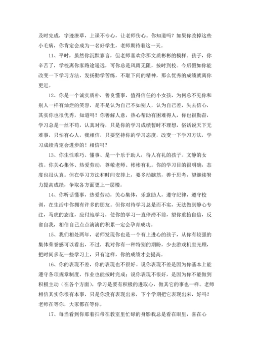 初中生操行评语(15篇).docx