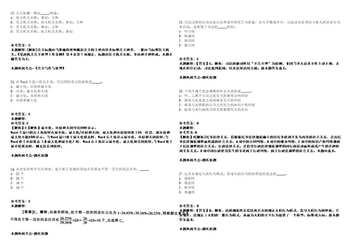 浙江嘉兴市海宁市嘉睿人力资源公司招聘7人模拟卷附答案解析第528期