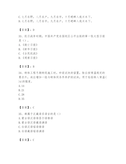 2024年国家电网招聘之文学哲学类题库及答案一套.docx