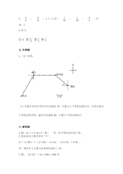 小学数学六年级上册期末卷附参考答案（典型题）.docx