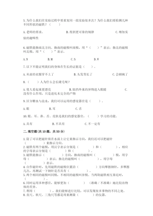 教科版二年级下册科学知识点期末测试卷【轻巧夺冠】.docx