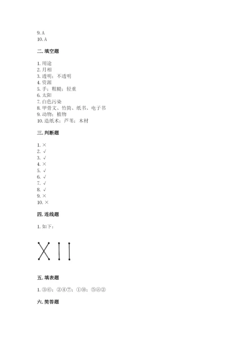 教科版二年级上册科学期末考试试卷及答案（名校卷）.docx