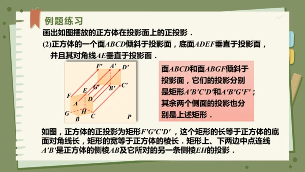 29.1投影（教学课件）-初中数学人教版（2012）九年级下册（共42张PPT）
