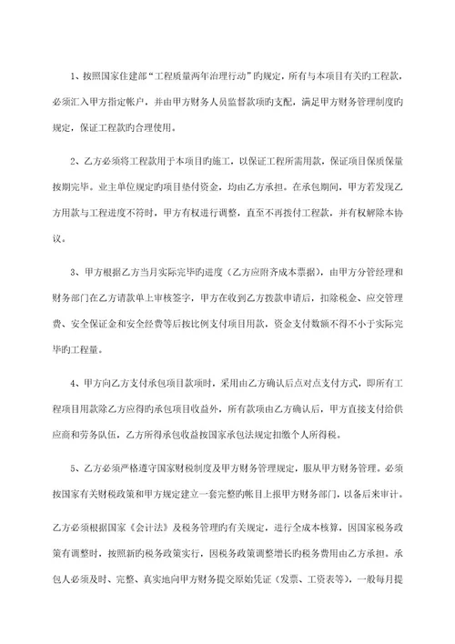 工程风险协议