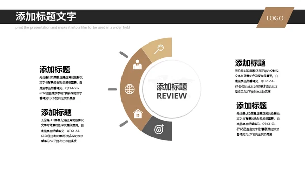 新员工入职培训公司简介通用PPT模板