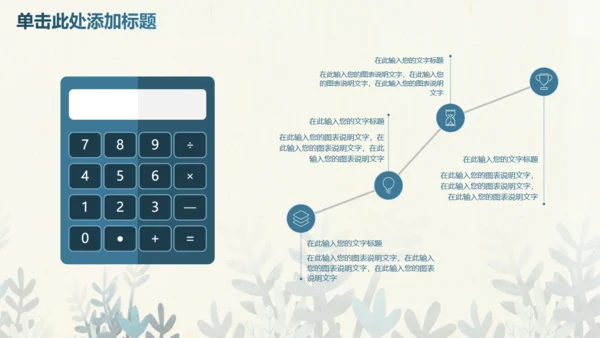 蓝色卡通生物课件通用PPT模板