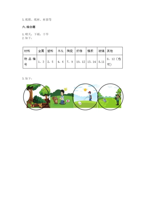 教科版二年级上册科学期末测试卷（夺冠系列）.docx