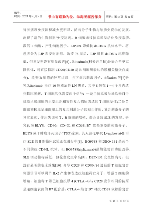 中医中药医学论文范文汇总 XXXX年优秀医学论文.docx