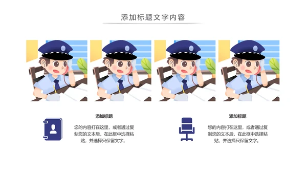 蓝色公安警察汇报公安局特警武警动态PPT模板