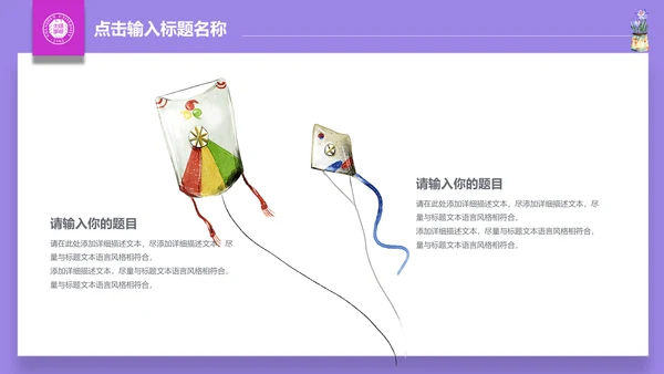 手绘清新娴静阅读通用PPT模板