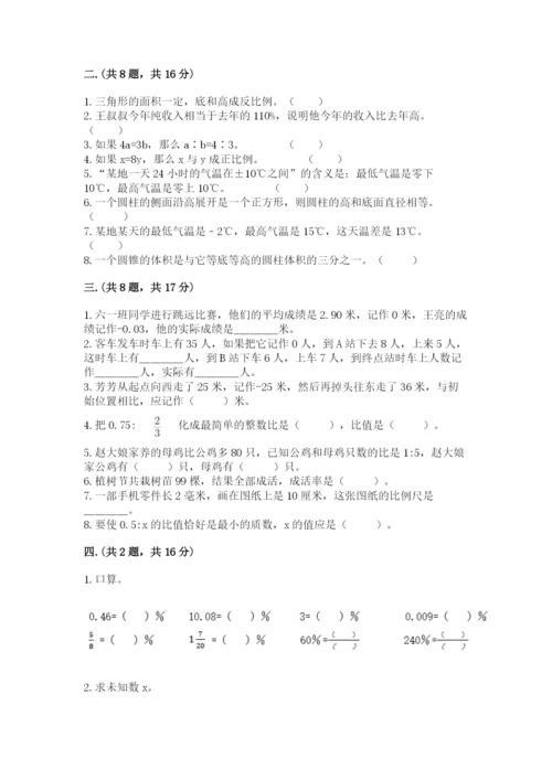 河南省【小升初】2023年小升初数学试卷含答案（夺分金卷）.docx