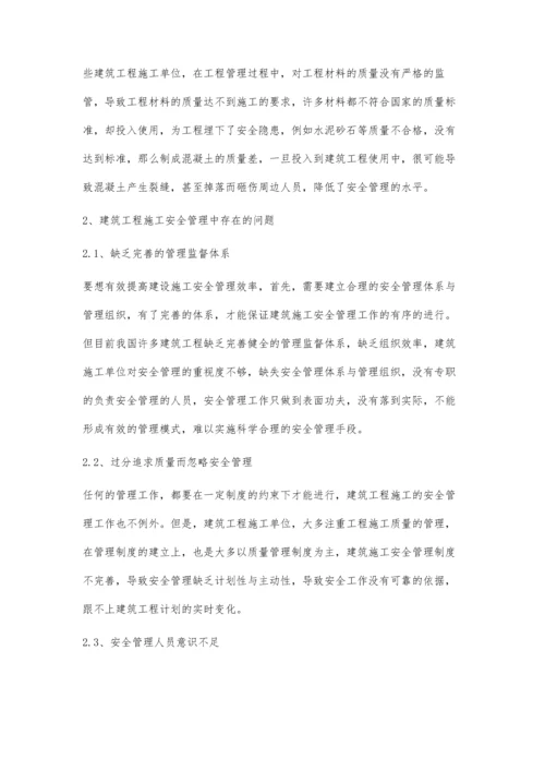 建筑工程安全管理的策略谭鲲.docx