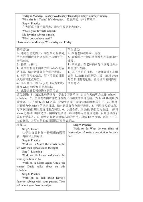 新课改单元整体教学设计人教版七年级上册Unit 9 My favorite subject is s