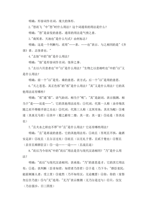 语文教案（3篇）.docx