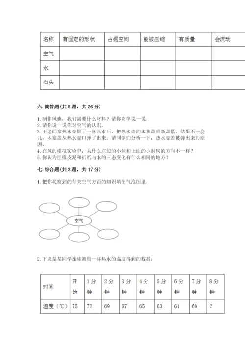 教科版三年级上册科学期末测试卷精选.docx