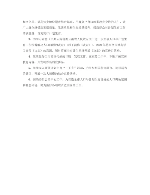 精编之计划生育个人总结模板.docx