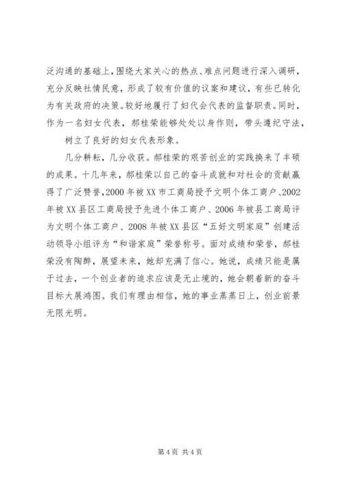 六十载风雨兼程路范文 (2).docx