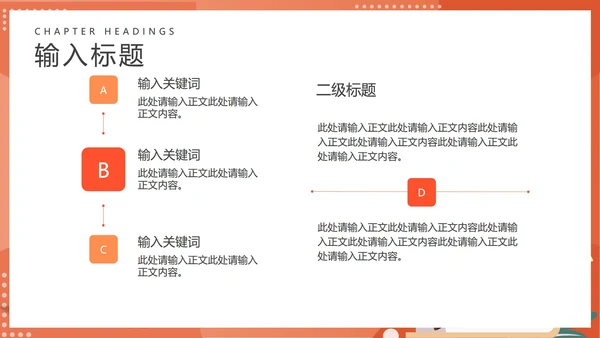 红色卡通风铅笔教学PPT模板