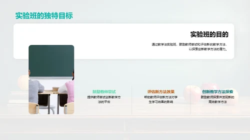 教学策略深度探讨