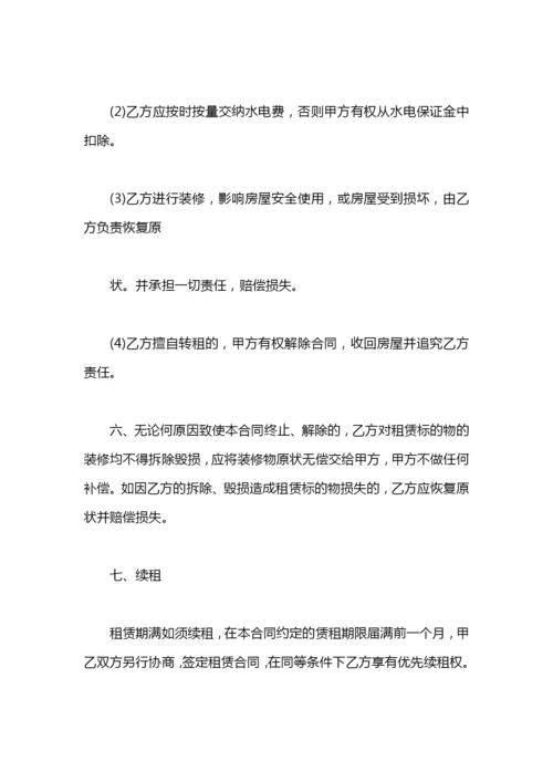 2020商业门面租房合同.docx