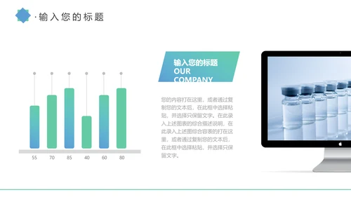 简约蓝色医疗医护卫生健康工作总结PPT模板
