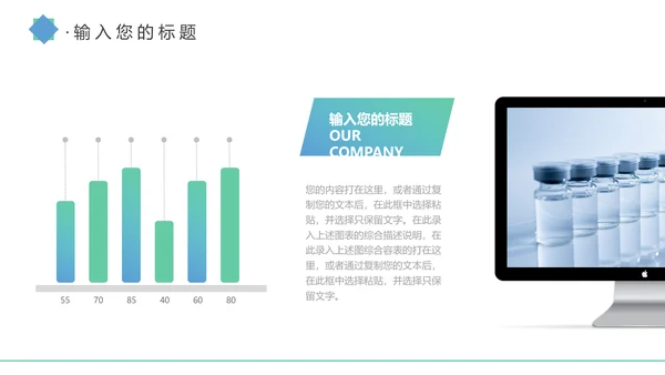 简约蓝色医疗医护卫生健康工作总结PPT模板