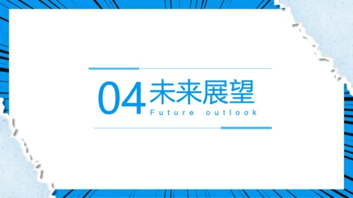 蓝色撕纸风开学季模板