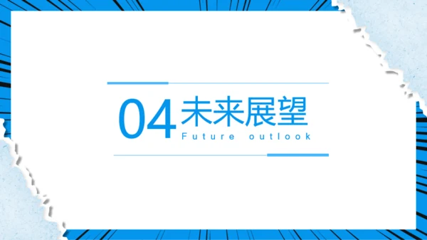 蓝色撕纸风开学季模板