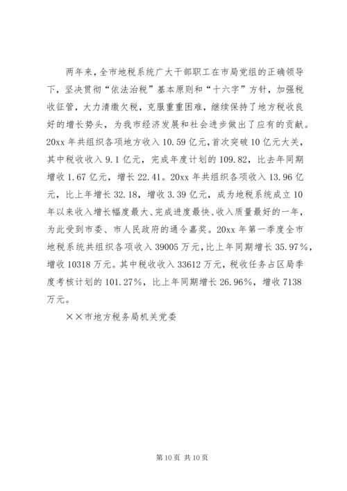 对基层党组织工作目标管理自查考核的情况报告 (3).docx