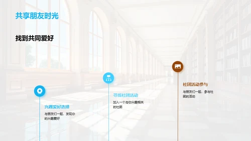 活出大学色彩