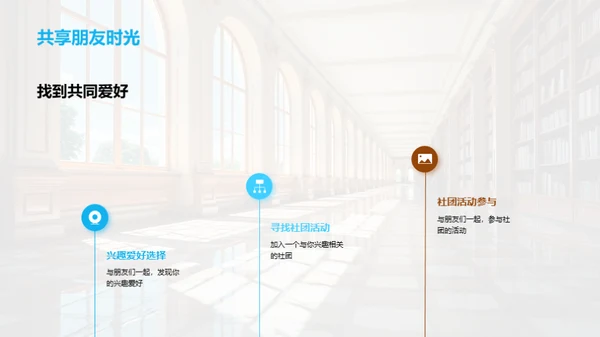 活出大学色彩