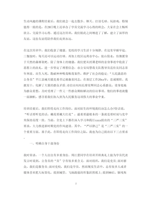 精编公务员教育培训学习心得体会范文.docx