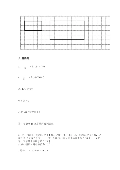 北京版六年级下册数学期末测试卷【历年真题】.docx