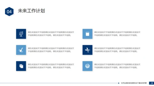 项目建设总结汇报通用PPT模板