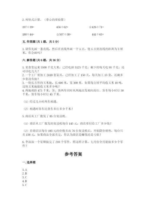 人教版四年级上册数学期末测试卷精品（易错题）.docx