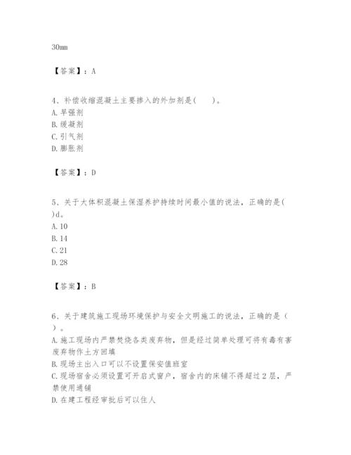 2024年一级建造师之一建建筑工程实务题库【考点提分】.docx