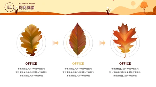 立秋二十四节气秋天介绍通用PPT模板