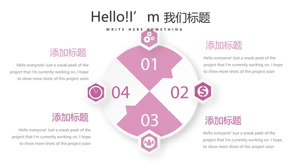 粉色个性创意彩妆培训动态PPT
