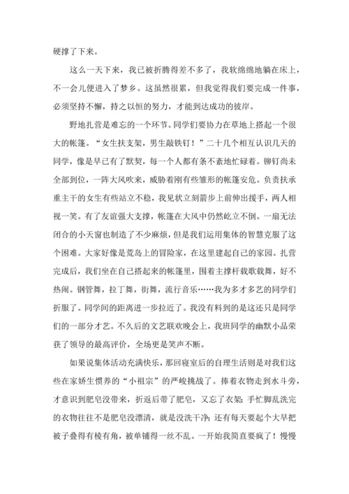 初一军训心得体会(汇编15篇) (2).docx