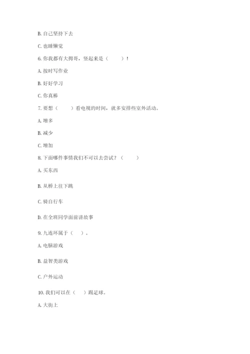部编版二年级下册道德与法治 期末测试卷附参考答案（黄金题型）.docx