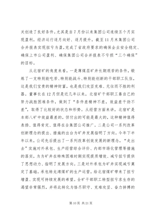 形势任务教育报告会宣讲提纲5篇.docx