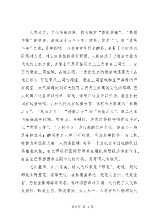 县工业经济发展办公会讲话.docx