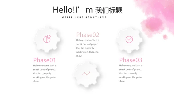 创意彩妆总结计划汇报动态PPT