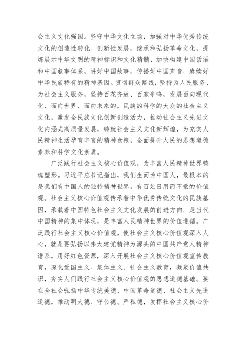 【学习资料】2022年学习党的二十大精神理论文章-19篇.docx