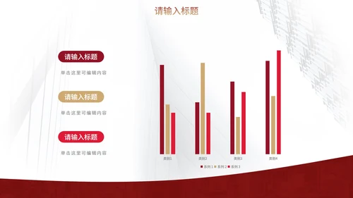 红色简约实景商务年终总结PPT模板