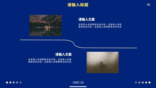 蓝黄极简高级商务工作汇报PPT模板
