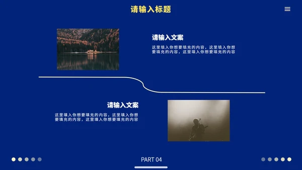 蓝黄极简高级商务工作汇报PPT模板