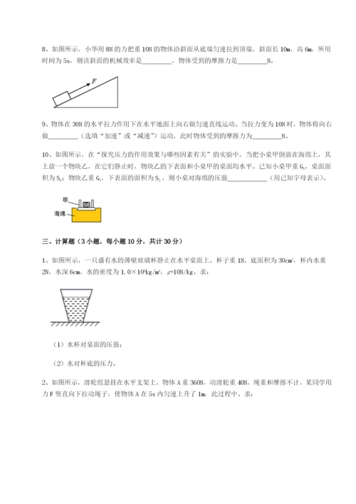 强化训练山西太原市外国语学校物理八年级下册期末考试章节练习试题（含答案解析）.docx