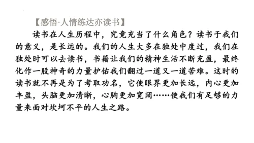 八年级语文下册第一单元  口语交际 应对 课件(共46张PPT)