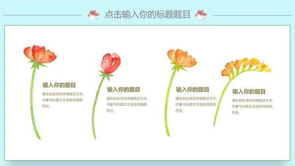 可爱少女系项目策划案通用PPT模板